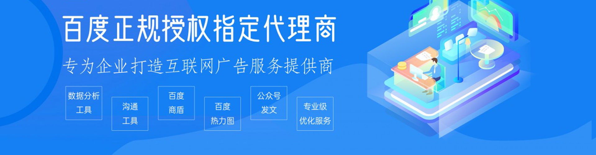 荣县信息流托管